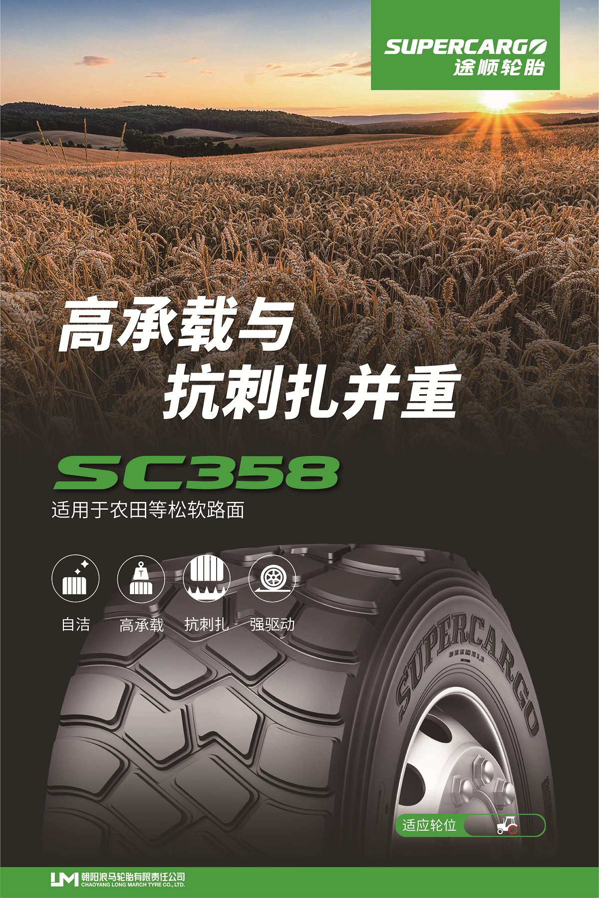 SC358