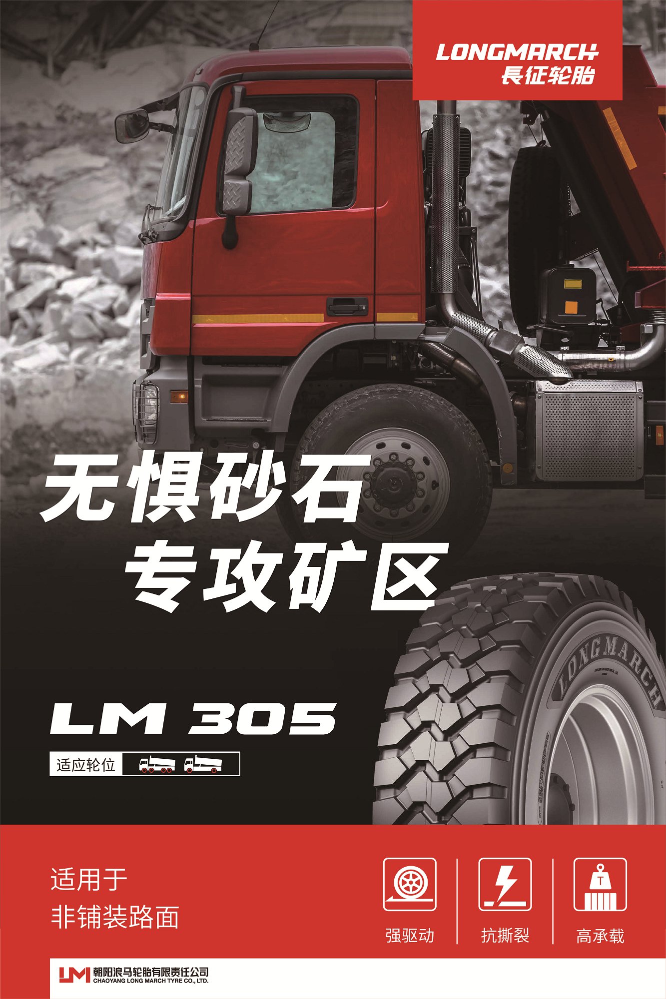 LM305