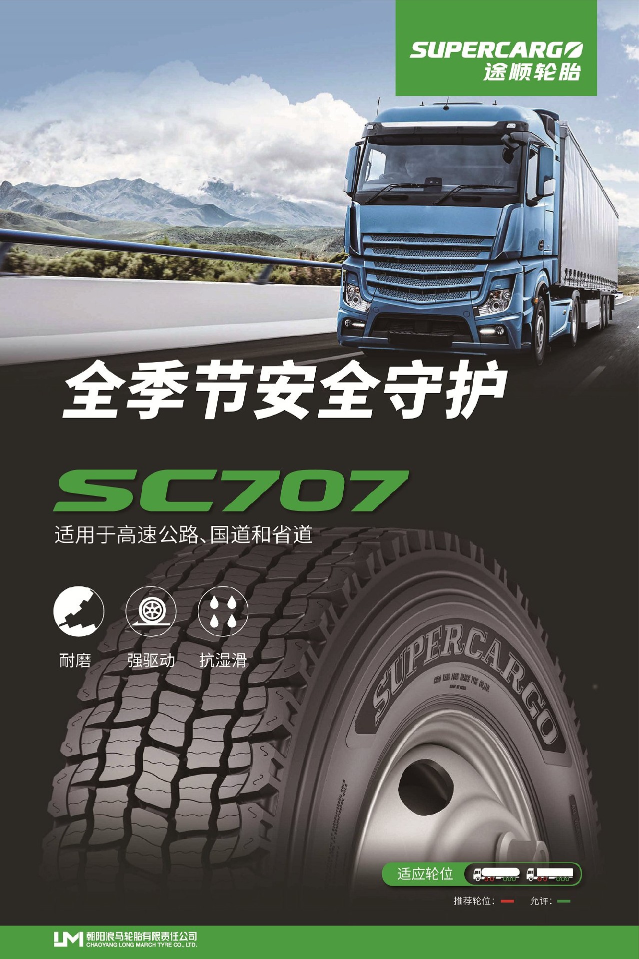SC707