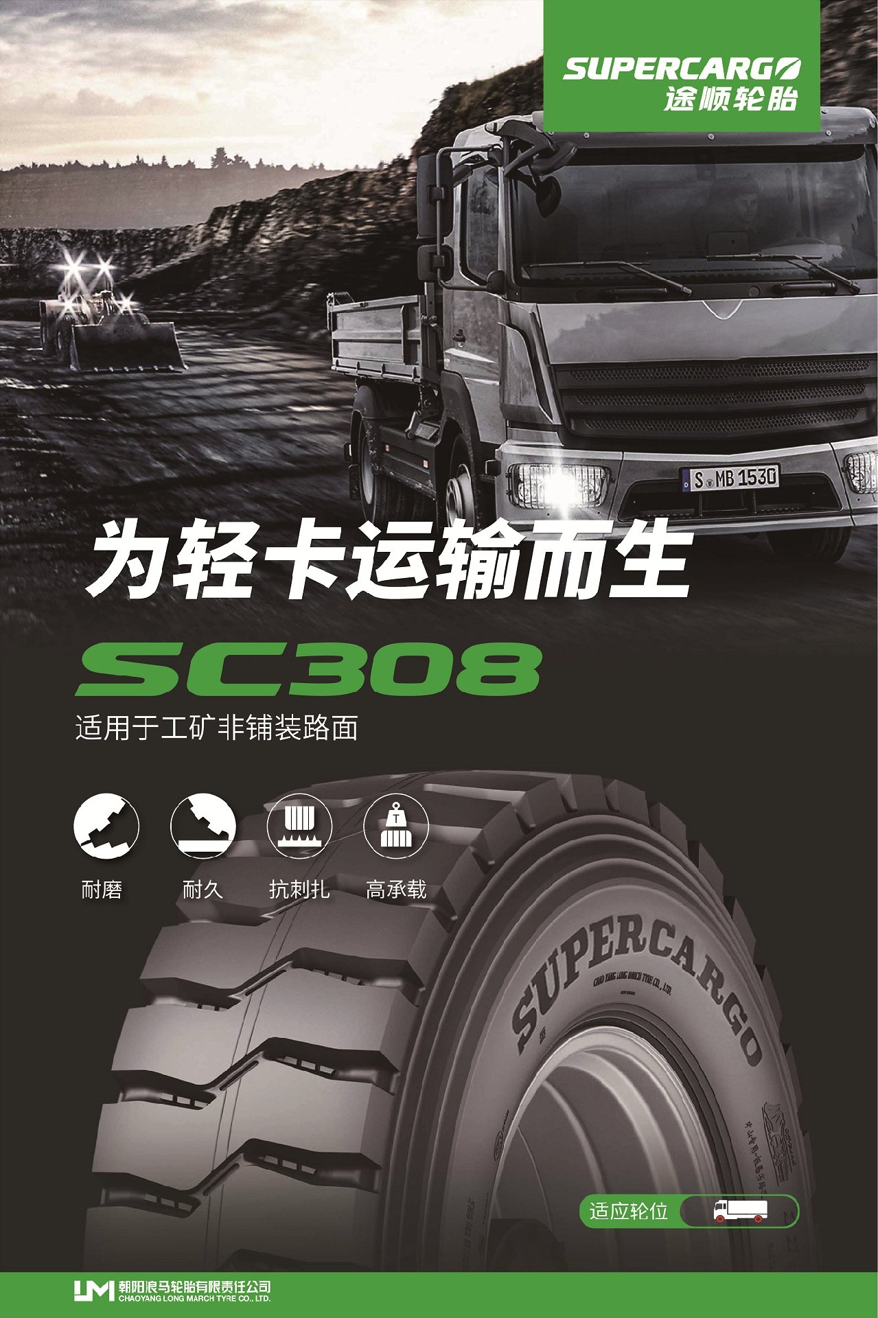 SC308