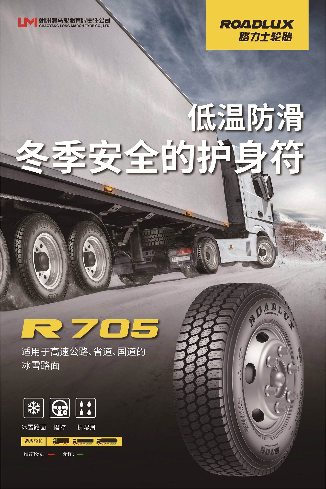 R705