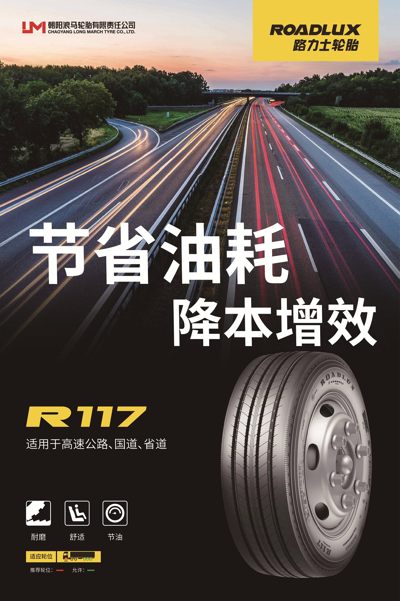 R117