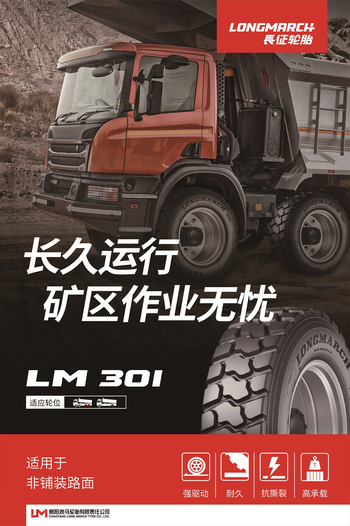 LM301